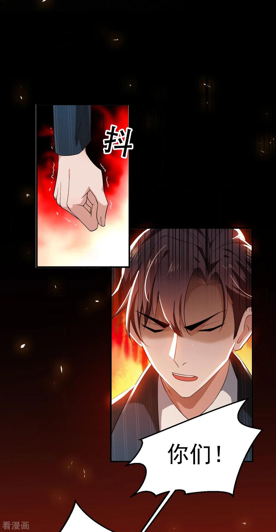 纯情陆少~漫画,第170话 怀疑的利刃4图