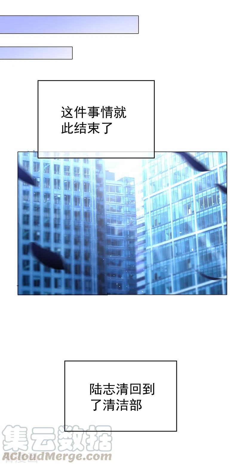 纯情陆少漫画在线观看漫画,第102话 相信你自己1图