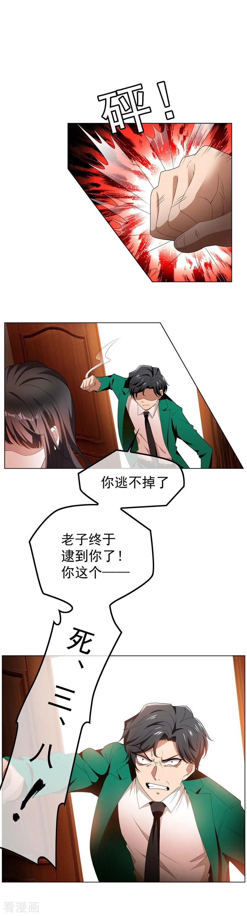 纯情陆少~漫画,第68话 搞事情1图