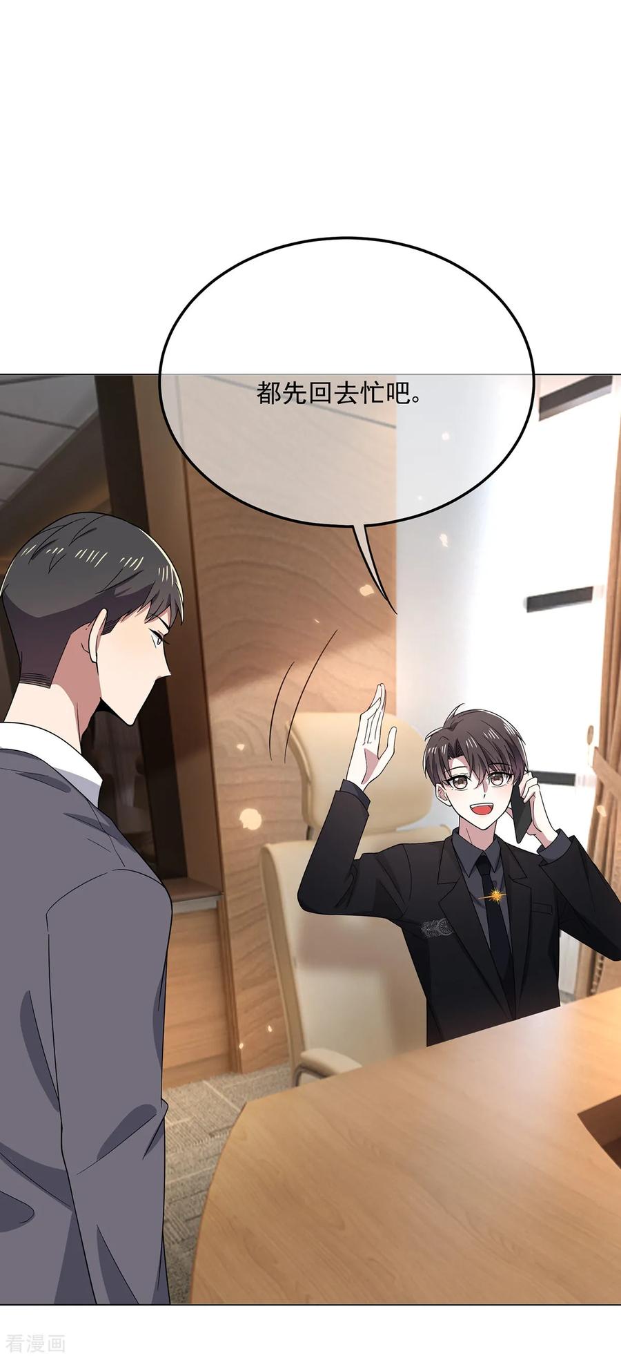 纯情陆少~漫画,第191话 女神邀约1图