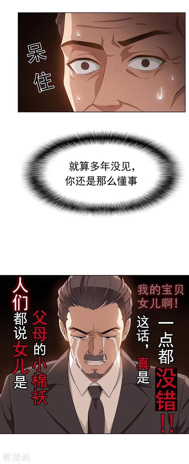 纯情陆少~漫画,第2话 哥我们会相聚的5图