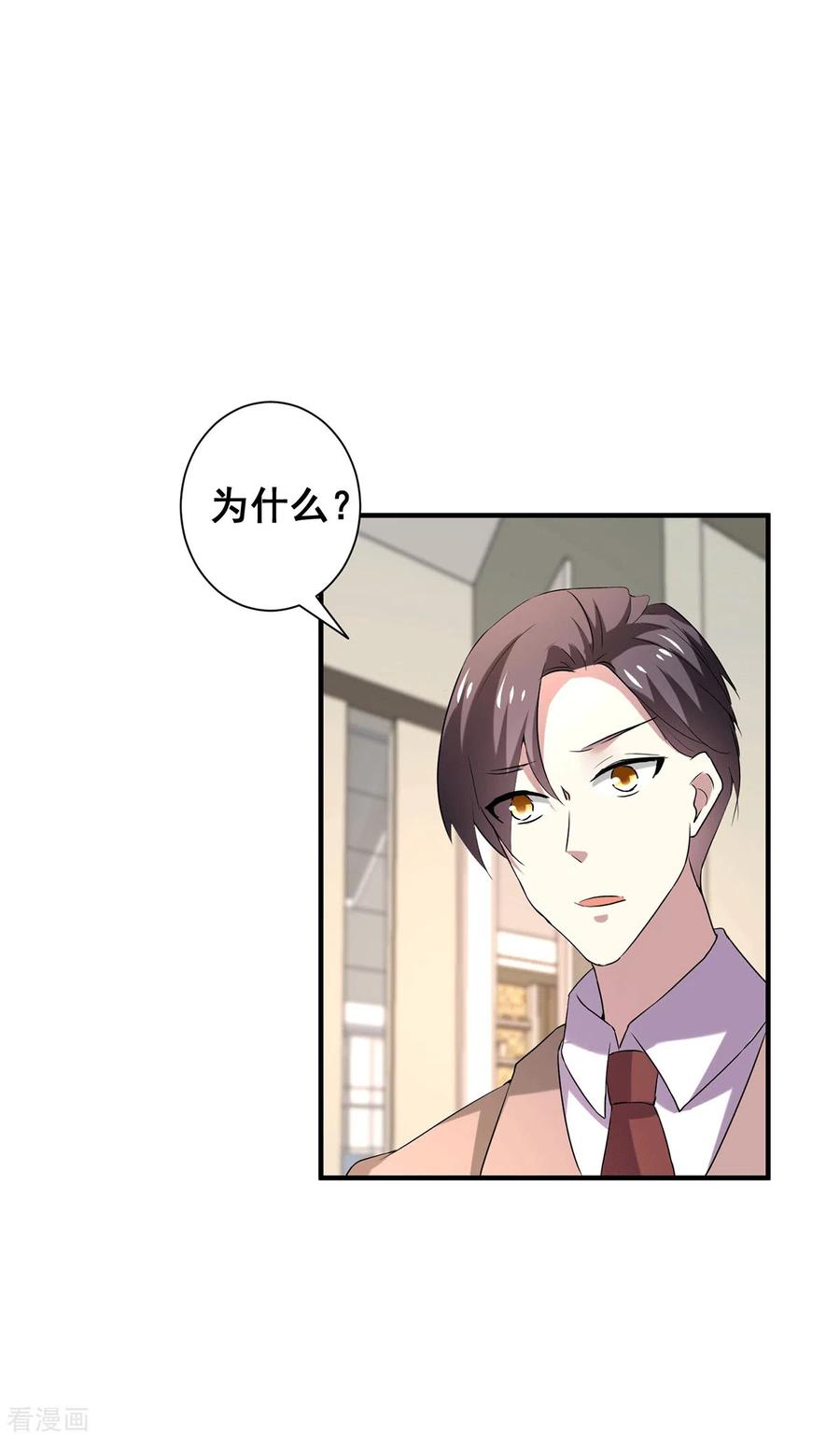 纯情陆少~漫画,第248话 丁宁约见美女！2图