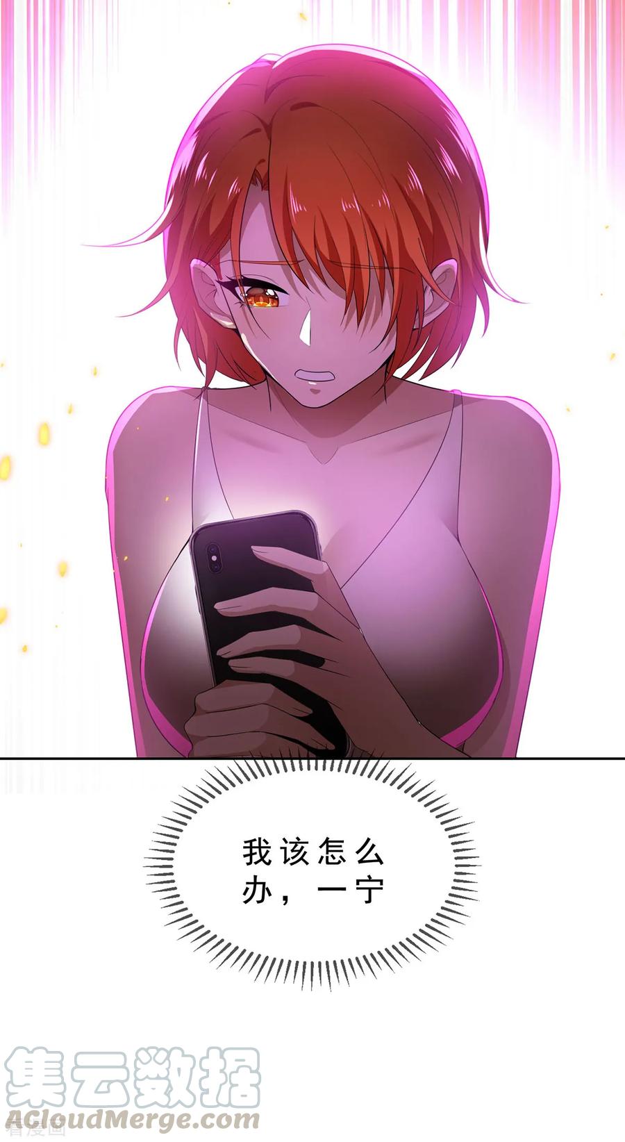 纯情陆少~漫画,第159话 掉虎离山5图