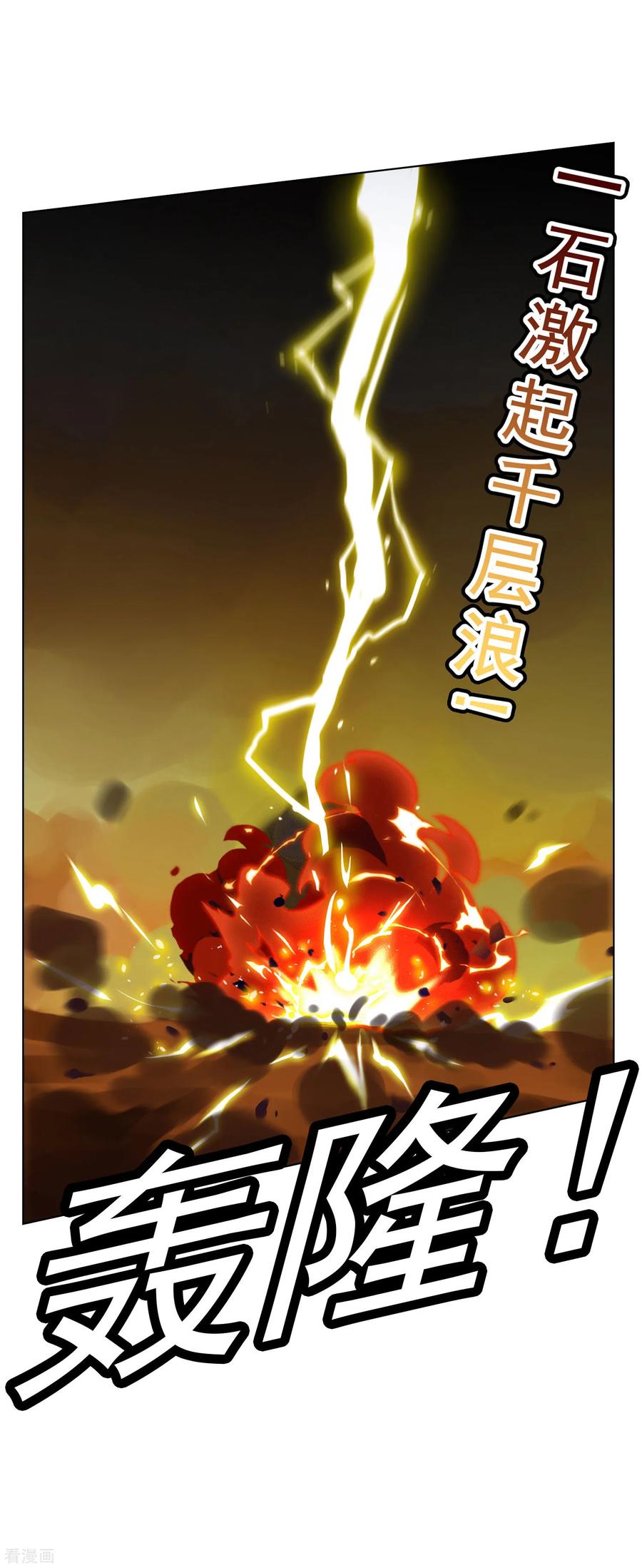 纯情陆少~漫画,第66话 霸道总裁在线等，急4图