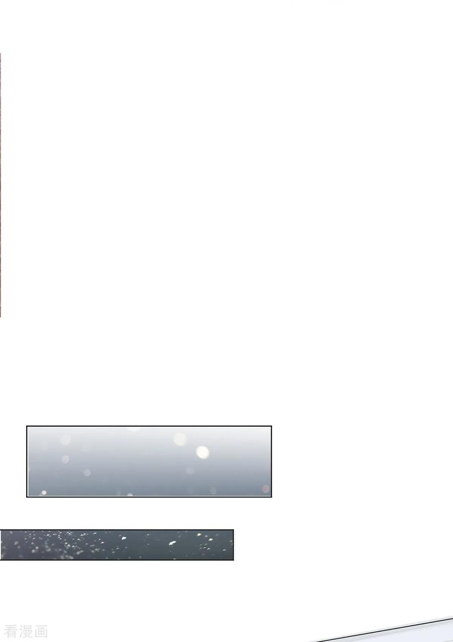 纯情陆少~漫画,第176话 交锋与追妻1图