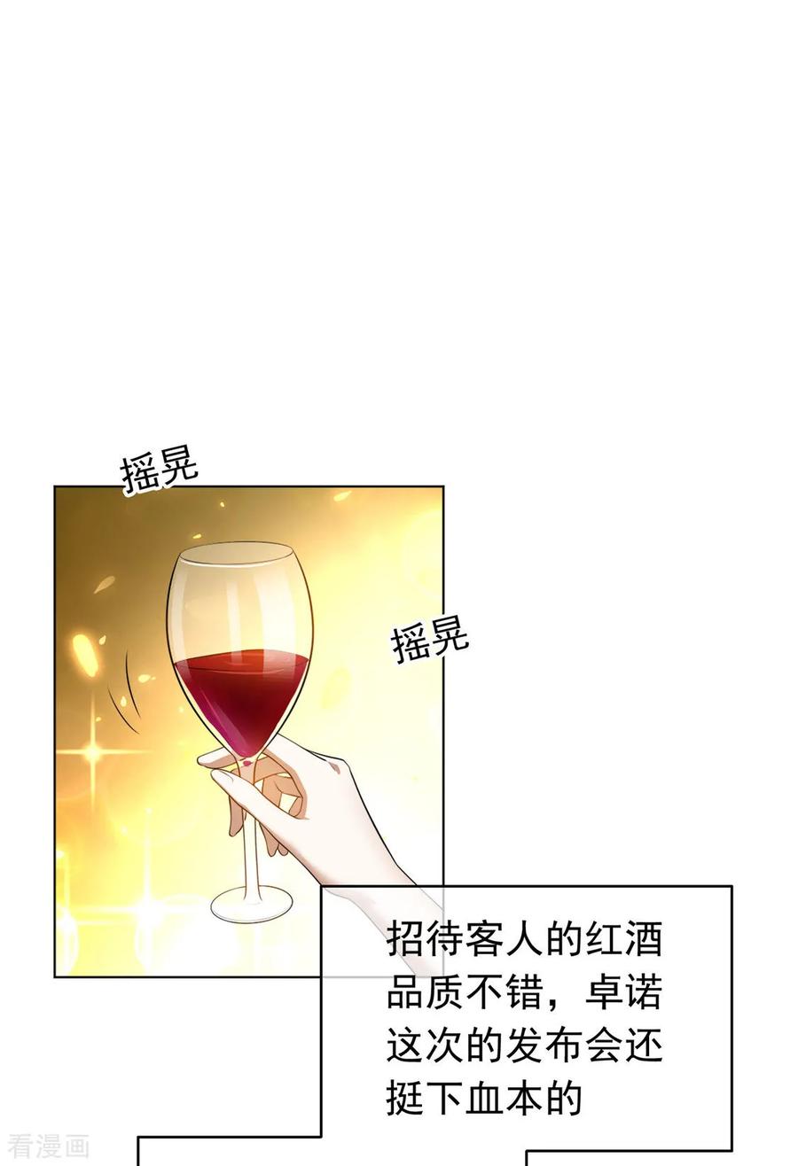 纯情陆少~漫画,第139话 因为是你，男女都可以1图
