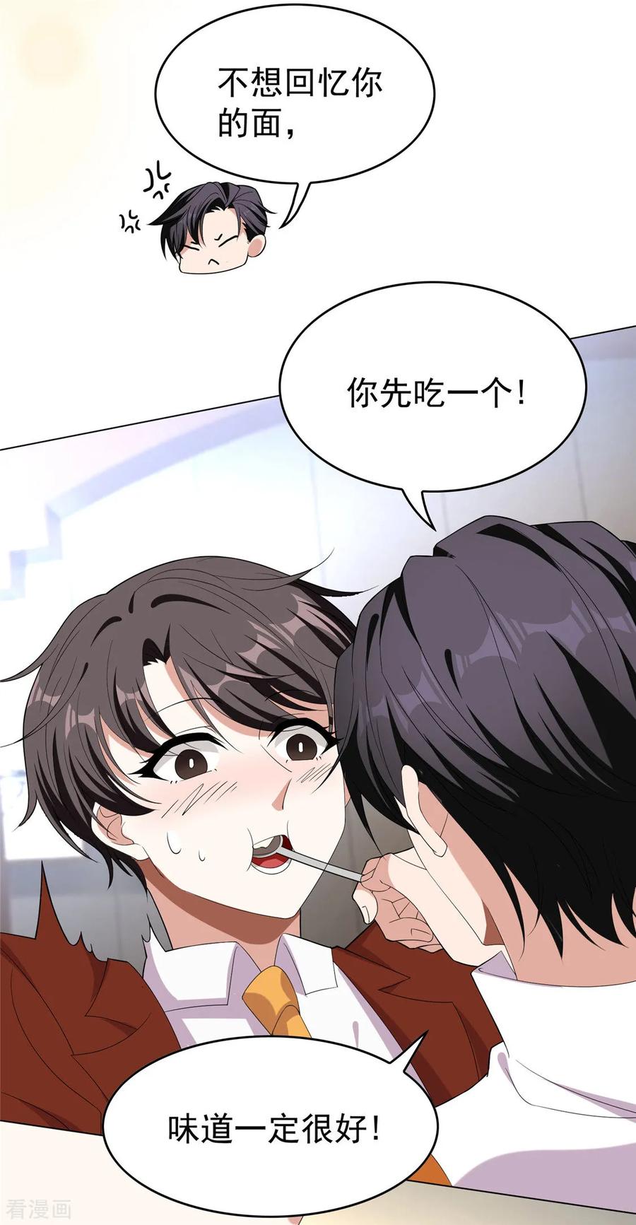 纯情陆少~漫画,第109话 纯情小黑猫4图