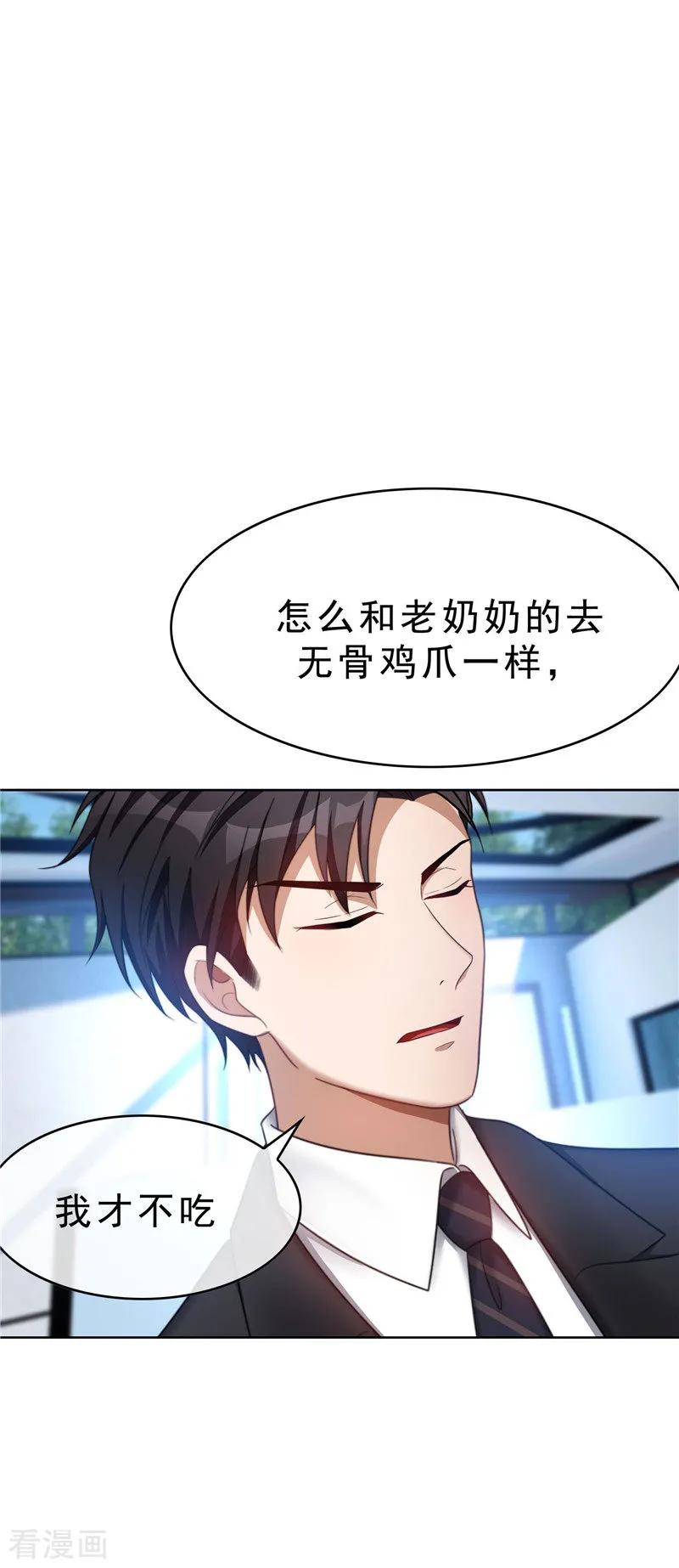 纯情陆少~漫画,第35话 他又双叒叕来了！3图