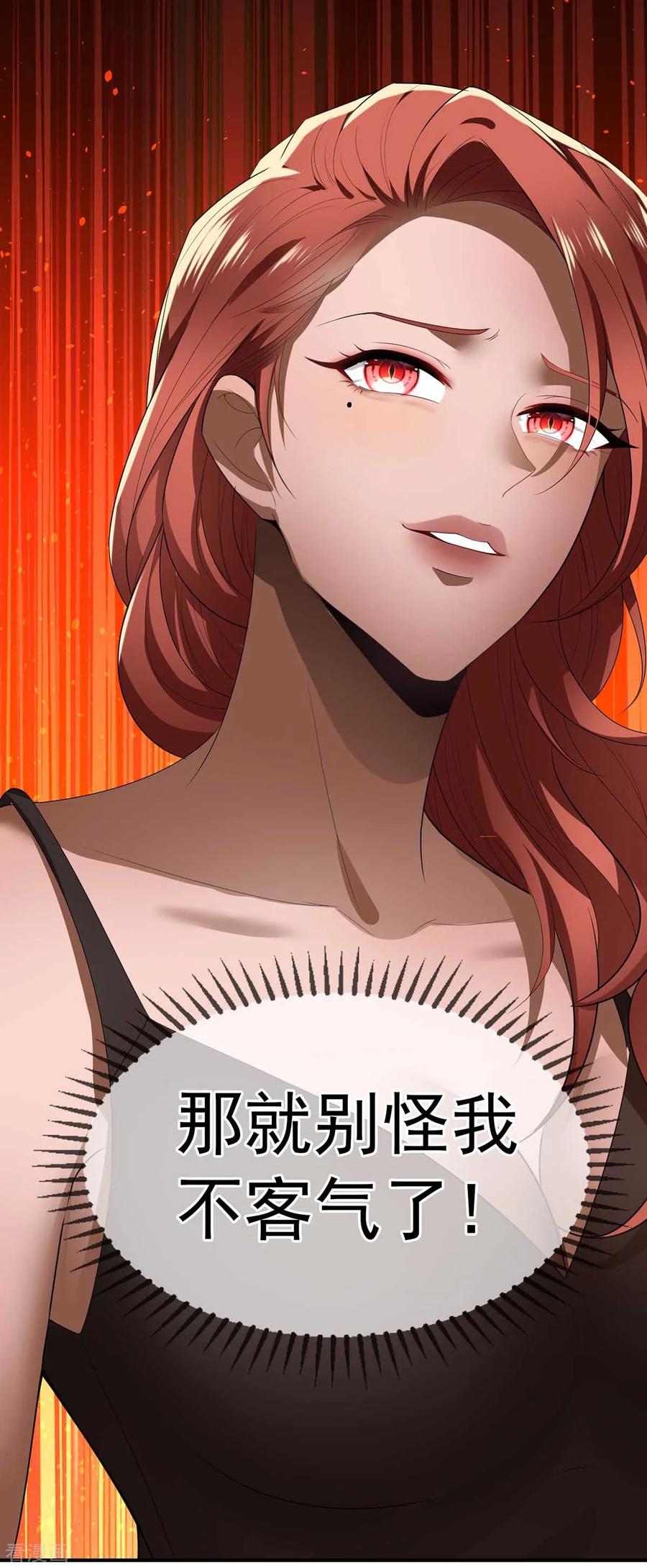 纯情陆少~漫画,第159话 掉虎离山4图