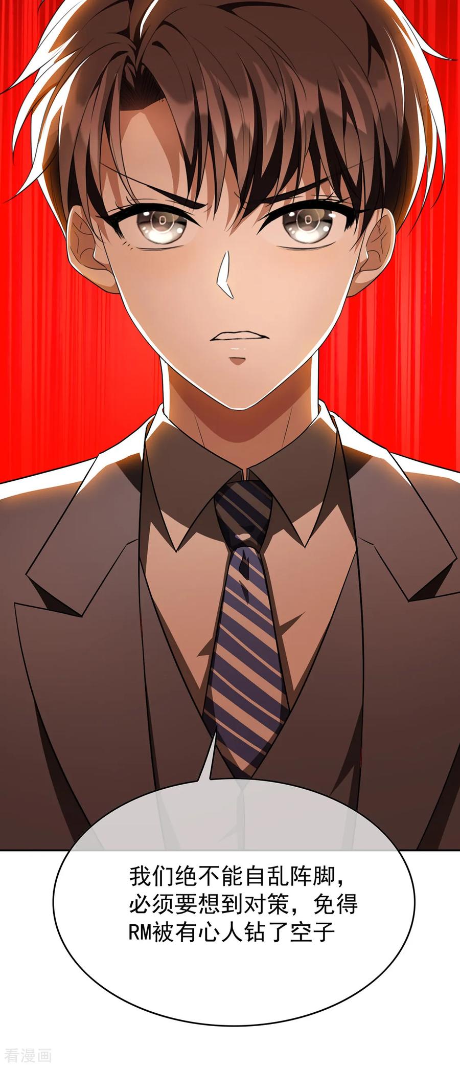 纯情陆少~漫画,第147话 冷战升级3图