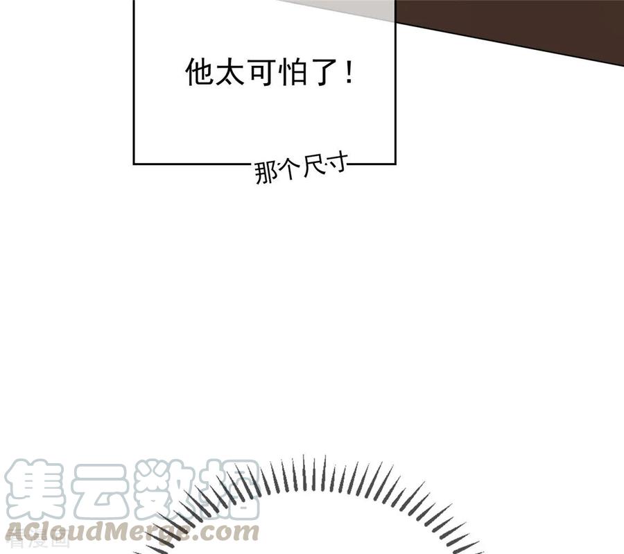 纯情陆少~漫画,第111话 宗少，你的高冷掉了1图