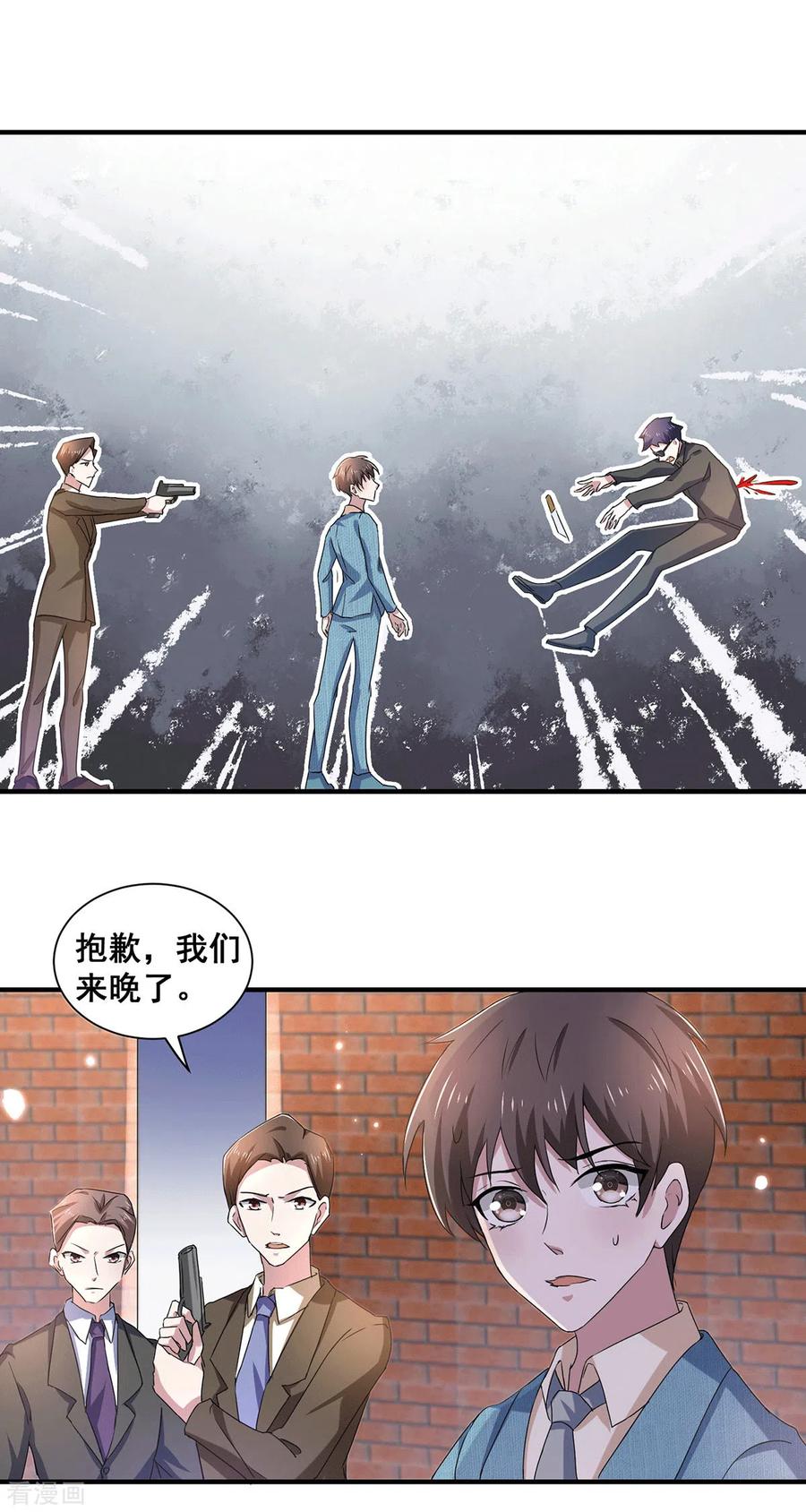 纯情陆少~漫画,第233话 你是不是有事瞒我？5图