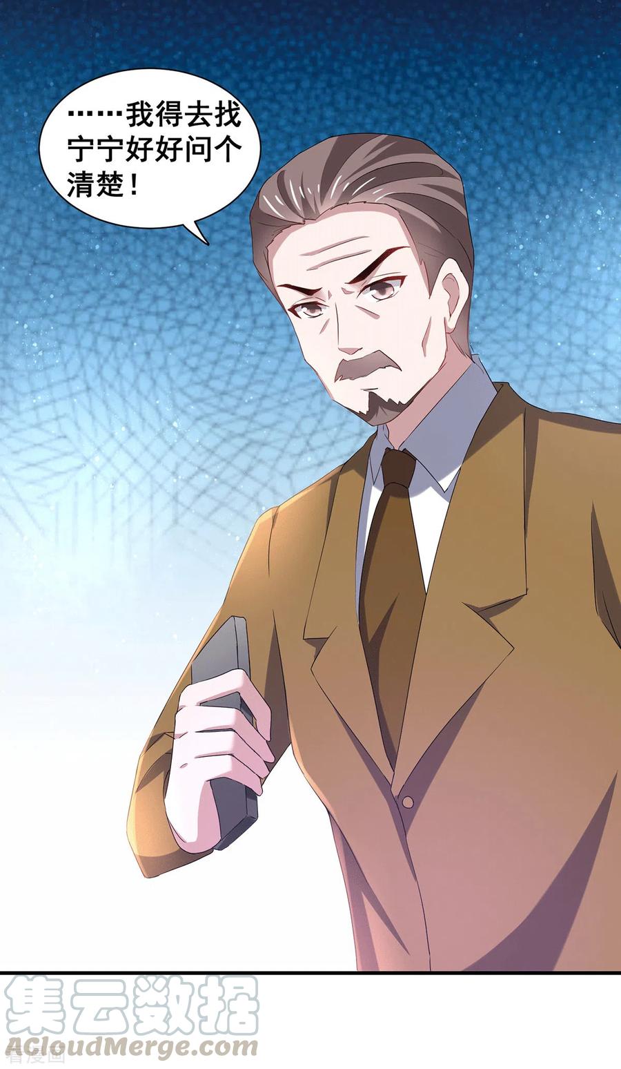 纯情陆少~漫画,第234话 一宁被女神谈话3图