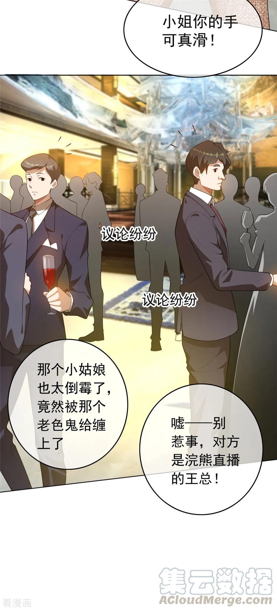 纯情陆少~漫画,第139话 因为是你，男女都可以5图