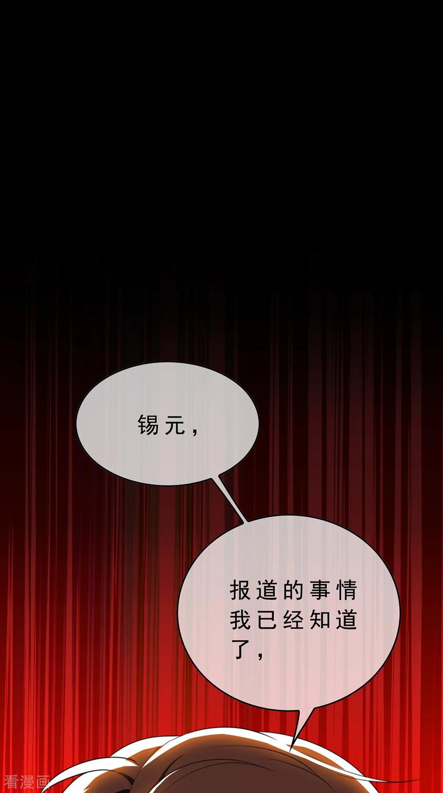 纯情陆少~漫画,第147话 冷战升级2图