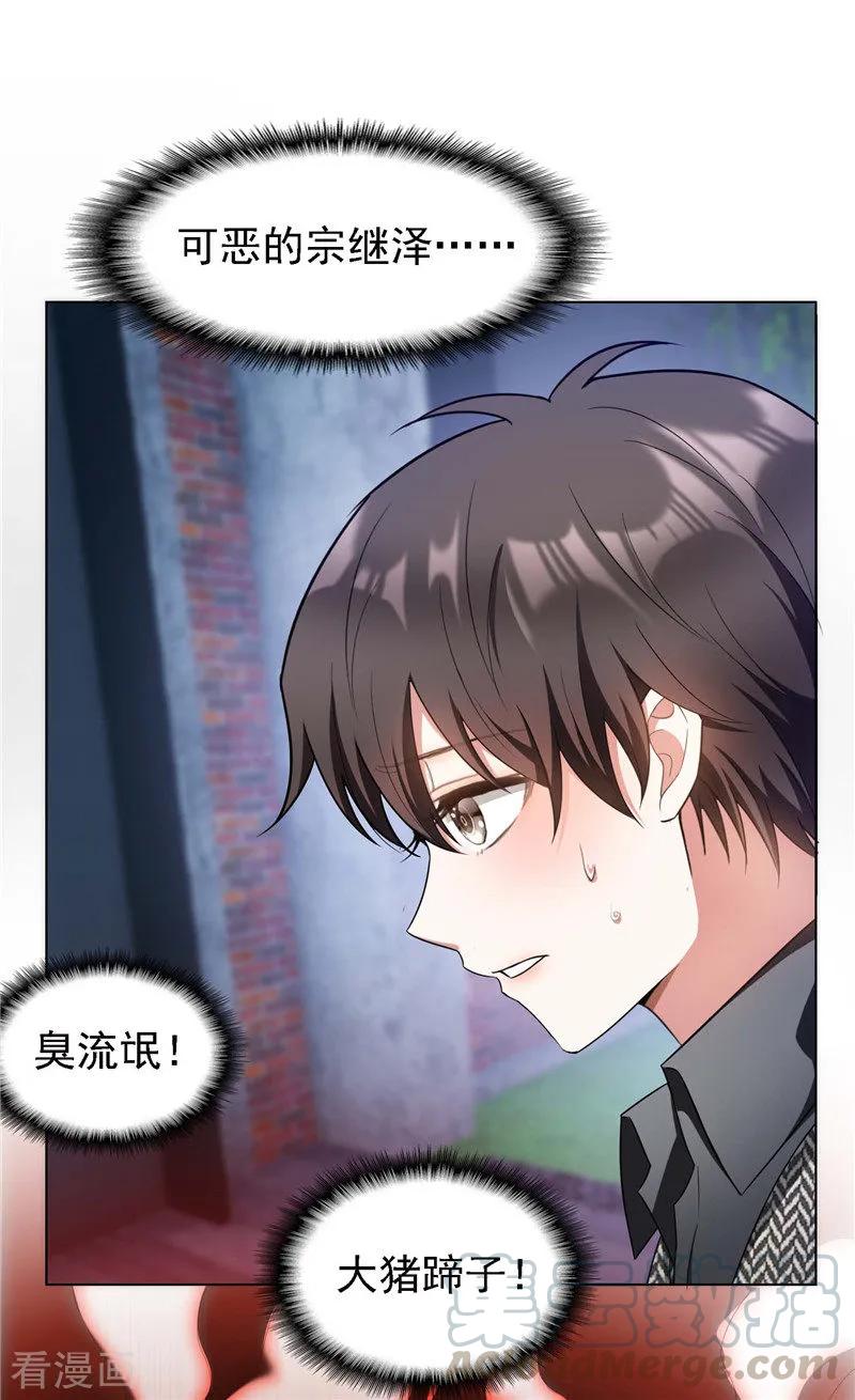 纯情陆少~漫画,第47话 火箭发射1图