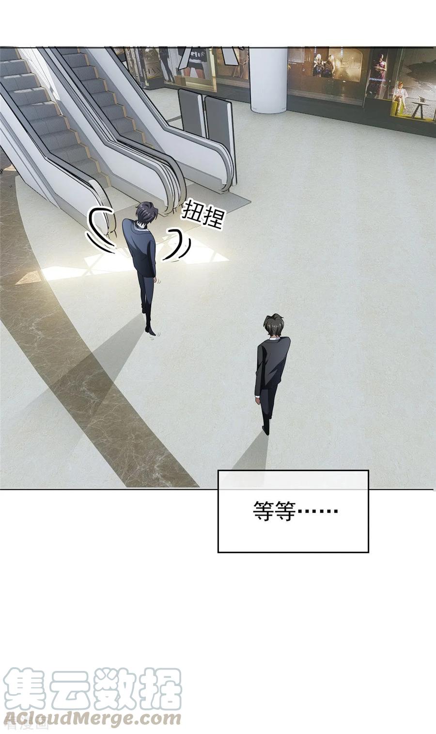 纯情陆少~漫画,第116话 前方高能2图