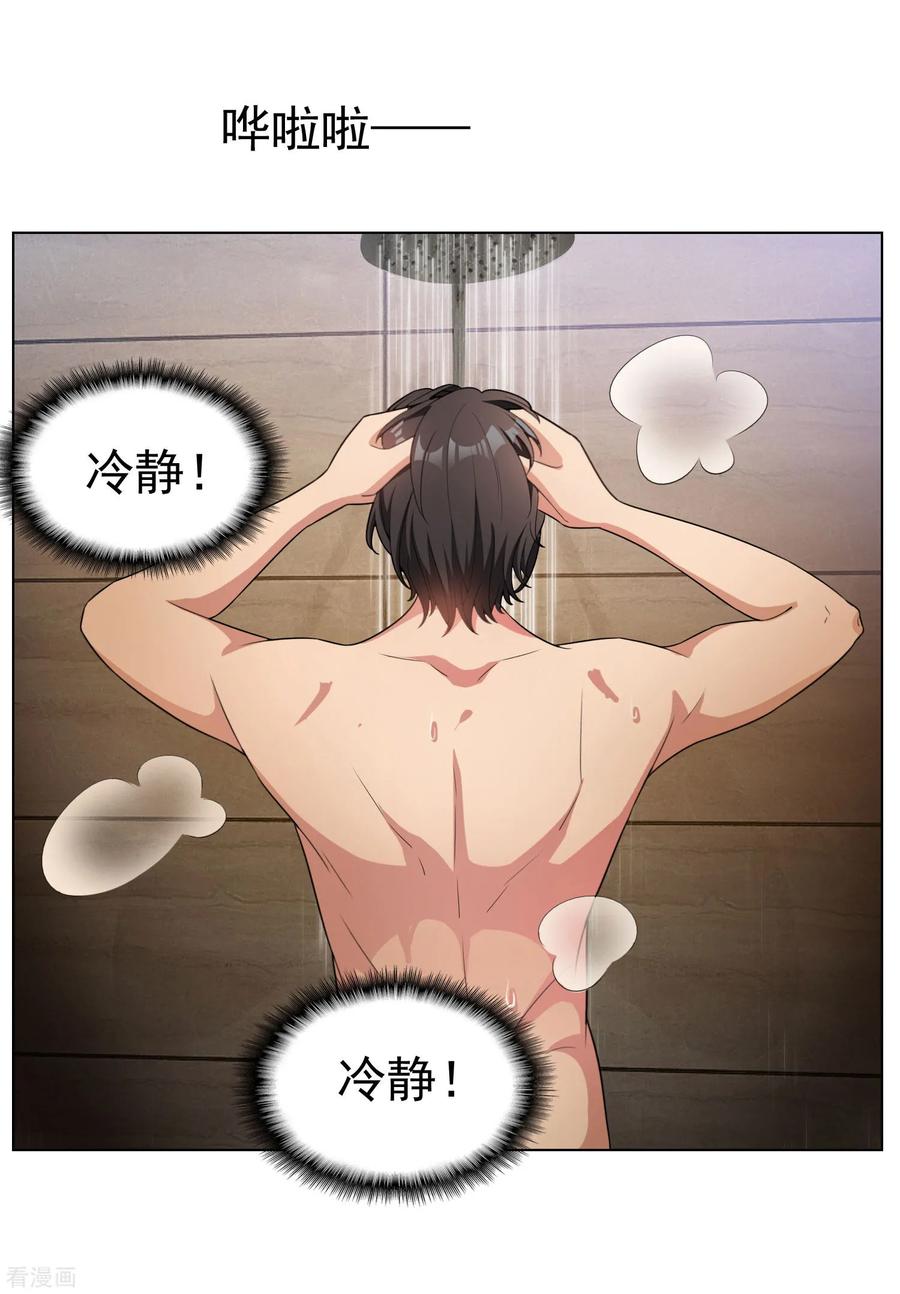 纯情陆少~漫画,第65话 就是搞基不行吗3图