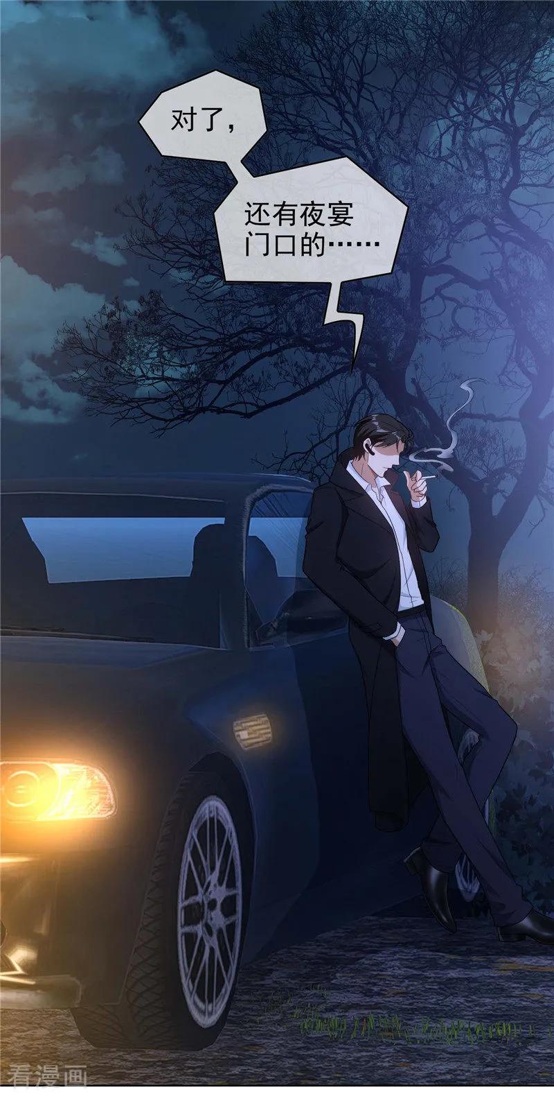 纯情陆少~漫画,第46话 大猪蹄子1图