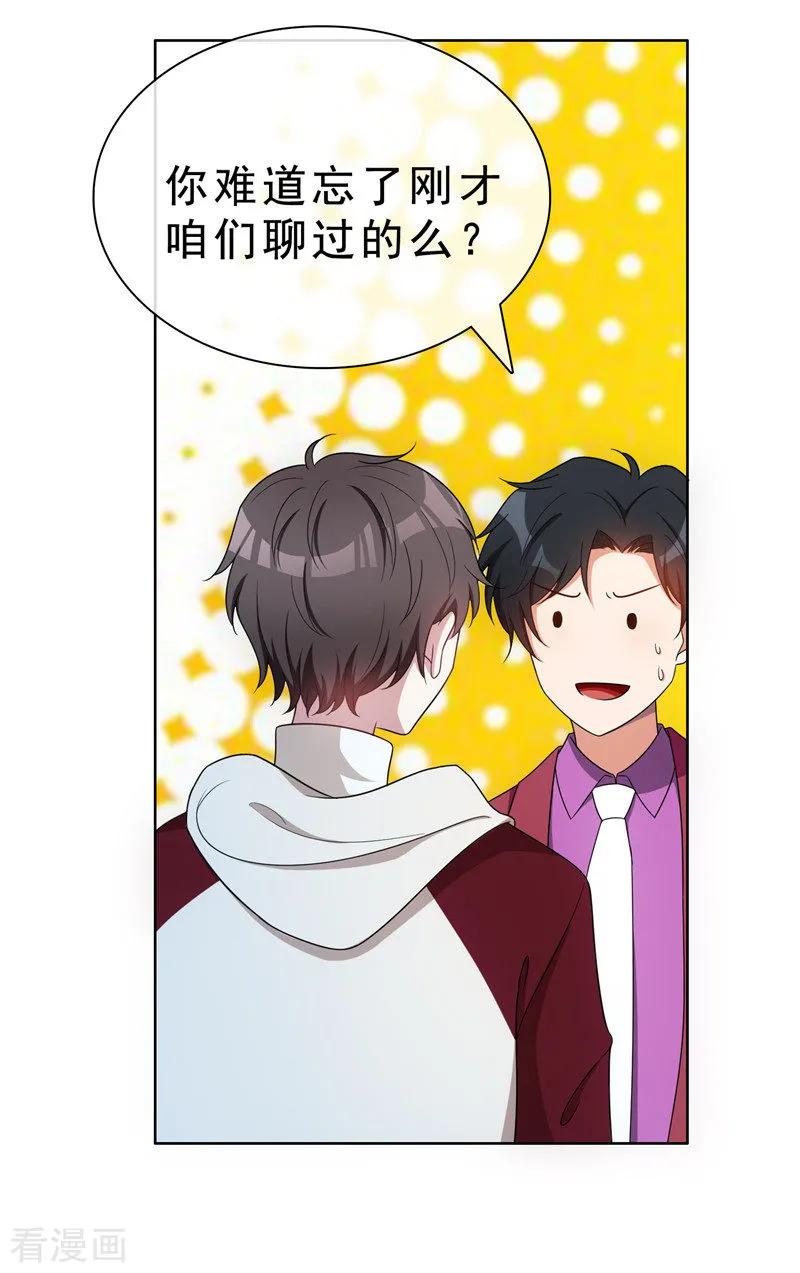 纯情陆少~漫画,第36话 越陷越深2图