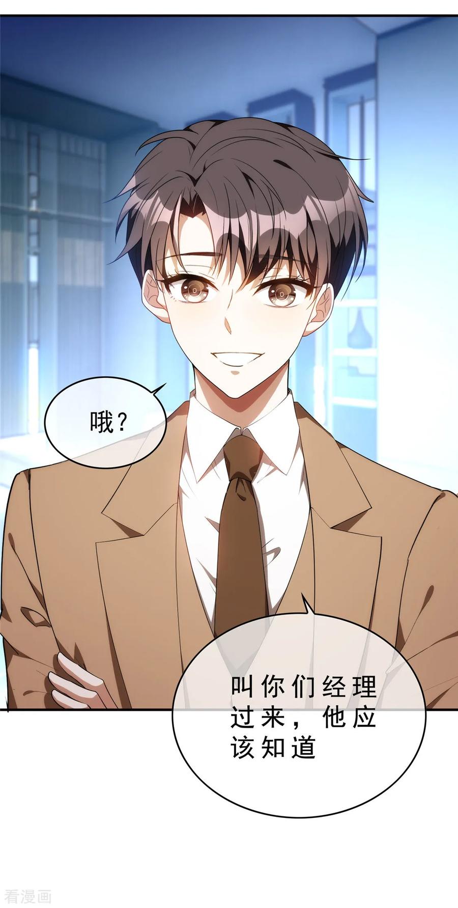 纯情陆少~漫画,第135话 给男朋友的礼物5图