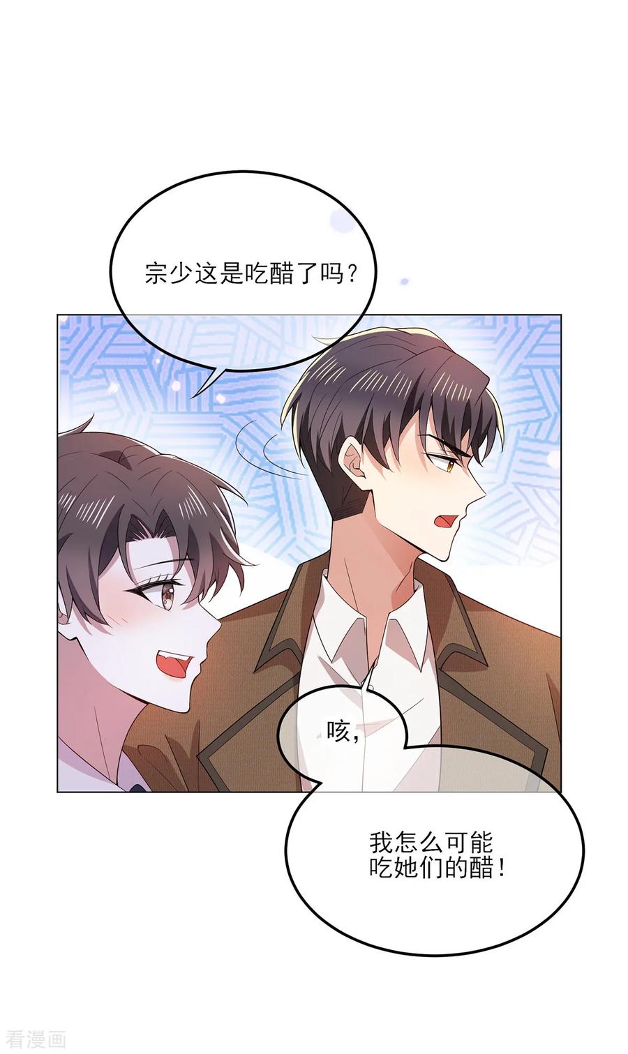 纯情陆少~漫画,第207话 密谋合作2图