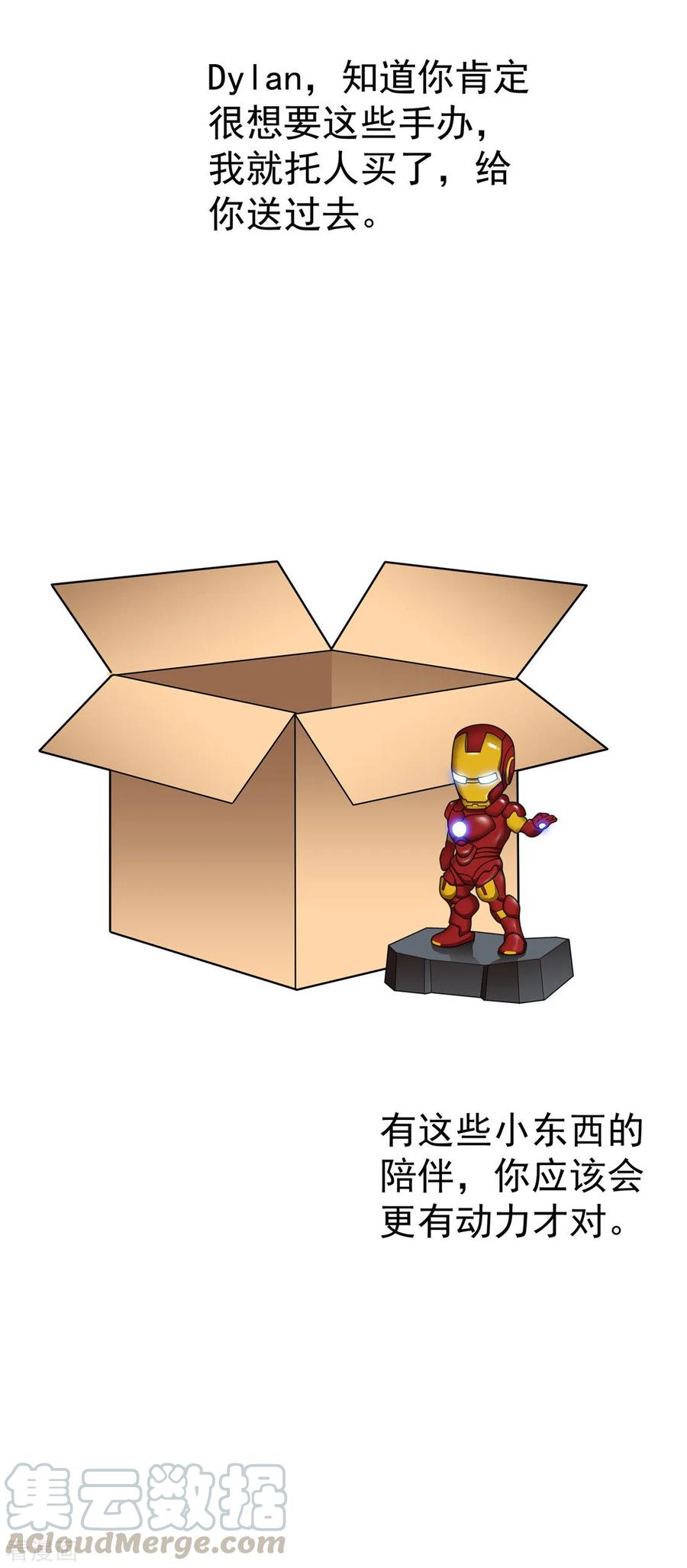 纯情陆少~漫画,第111话 宗少，你的高冷掉了5图