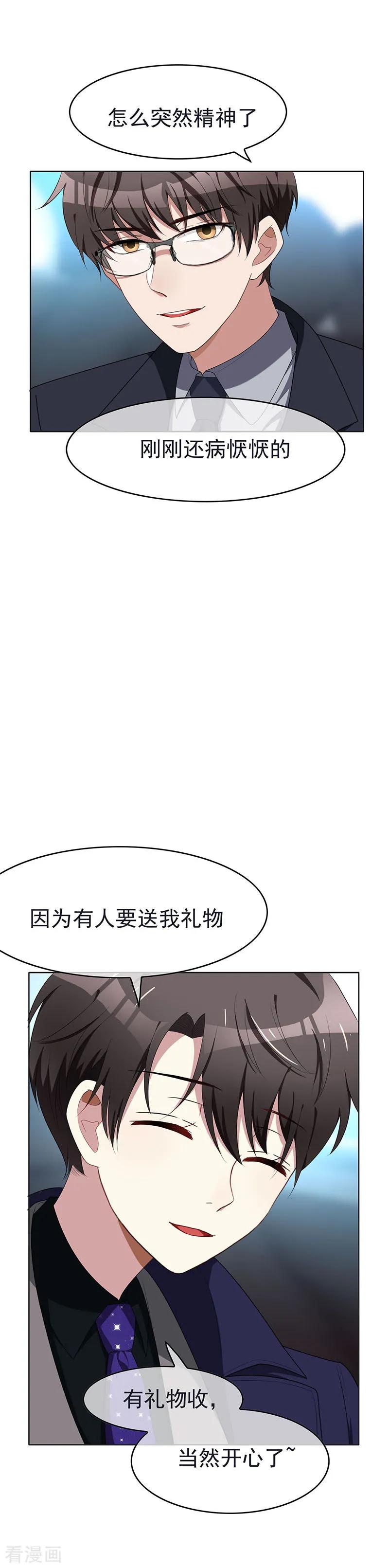 纯情陆少~漫画,第24话 一窝gay3图