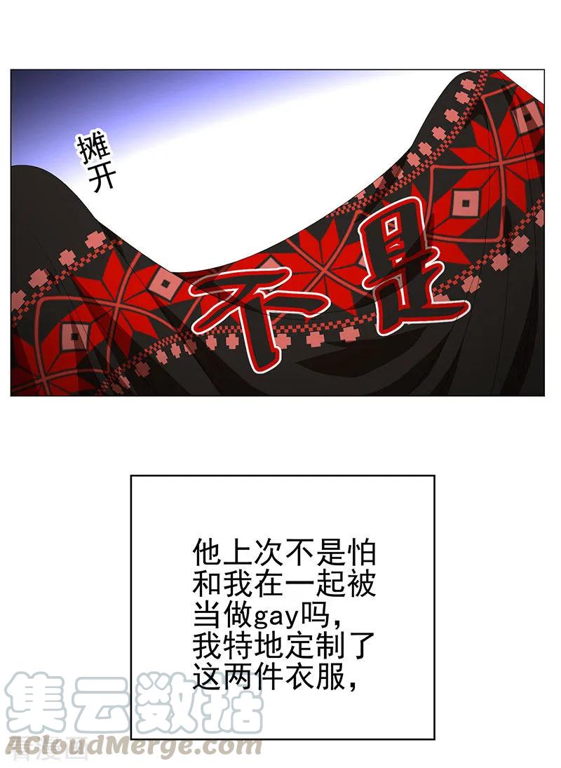 纯情陆少~漫画,第86话 定制服装5图