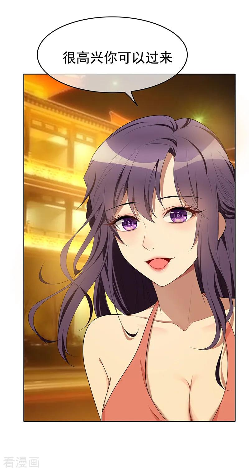 纯情陆少~漫画,第19话 帅小白脸5图