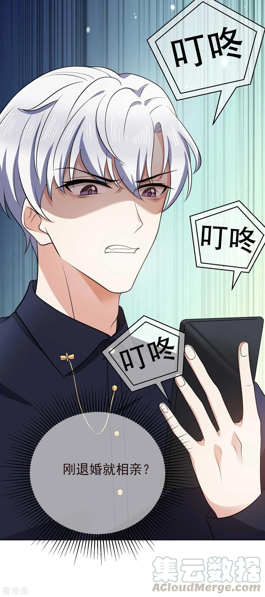 纯情陆少~漫画,第184话 陆少：今歌“不行”4图