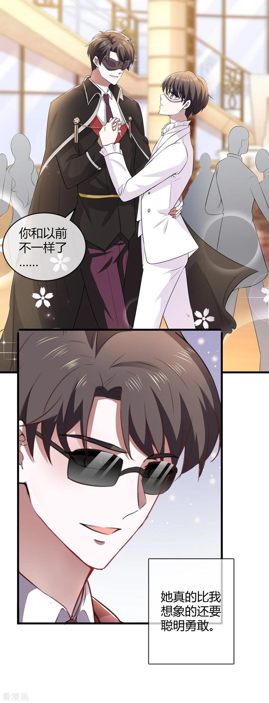 纯情陆少~漫画,第205话 哥哥回归！1图