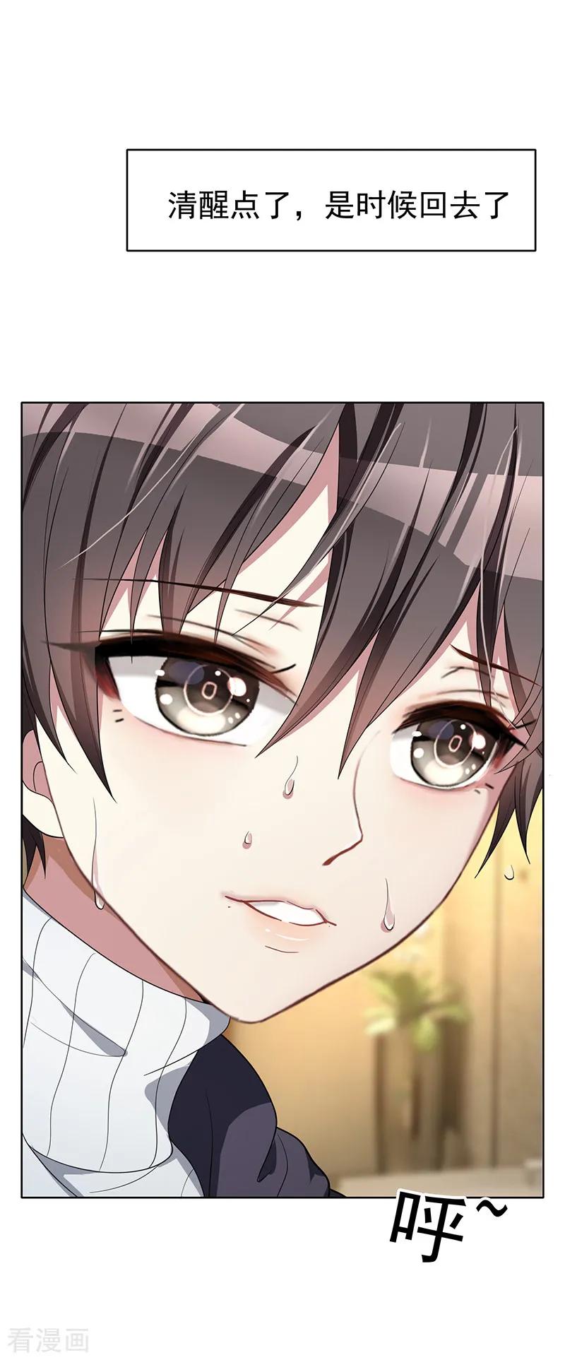 纯情陆少~漫画,第17话 演技炸裂5图