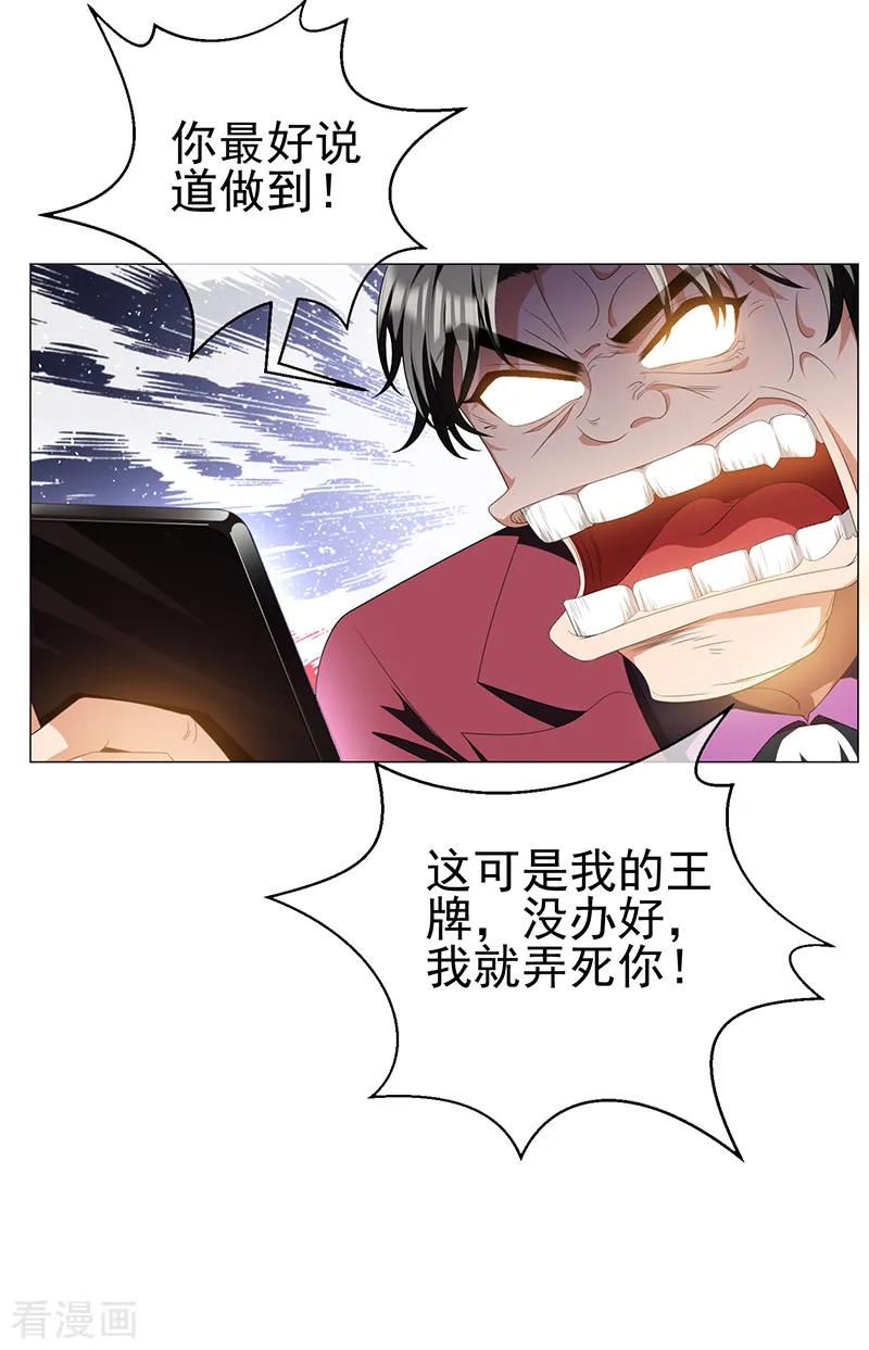 纯情陆少~漫画,第76话 赛跑5图