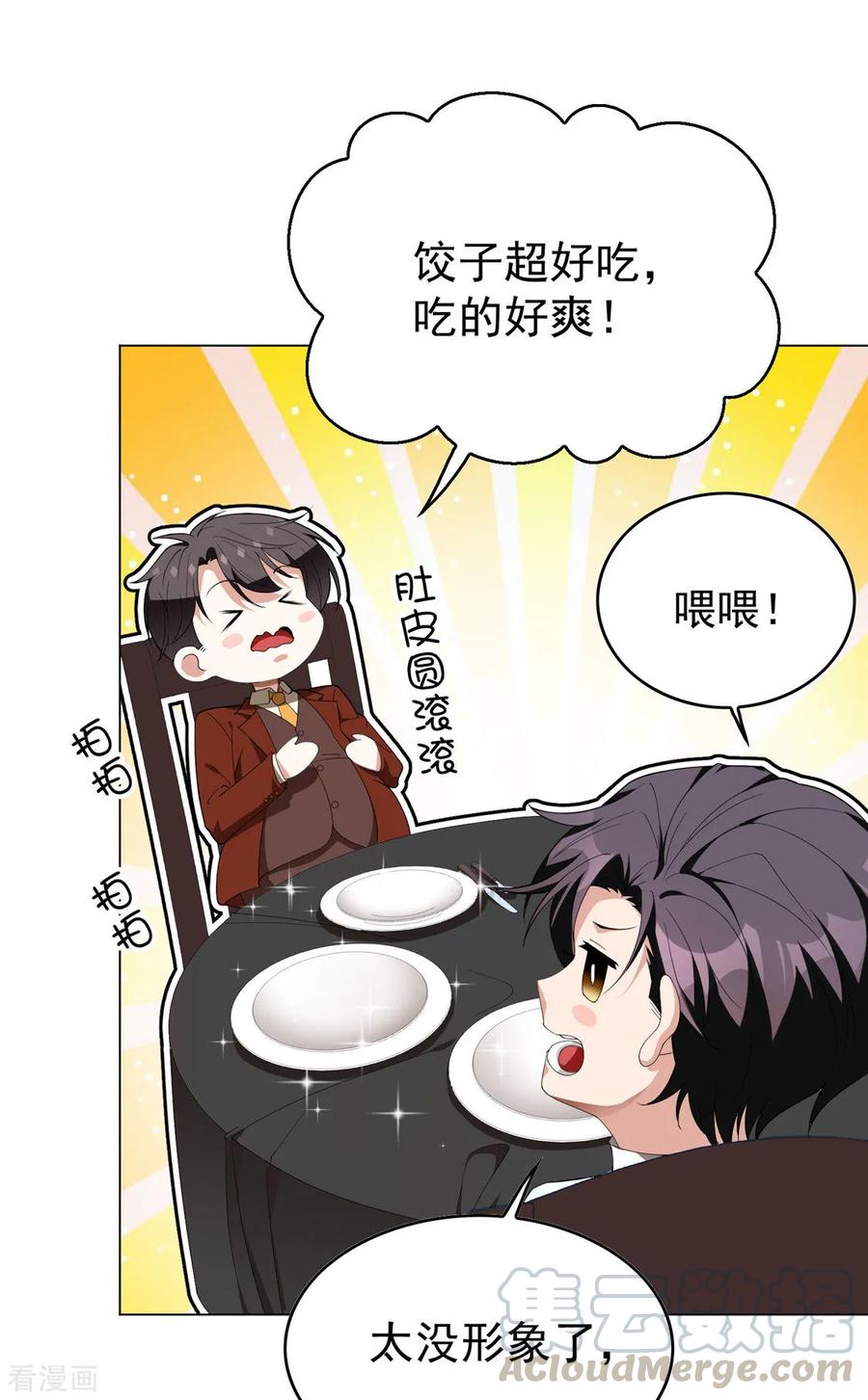 纯情陆少~漫画,第109话 纯情小黑猫1图
