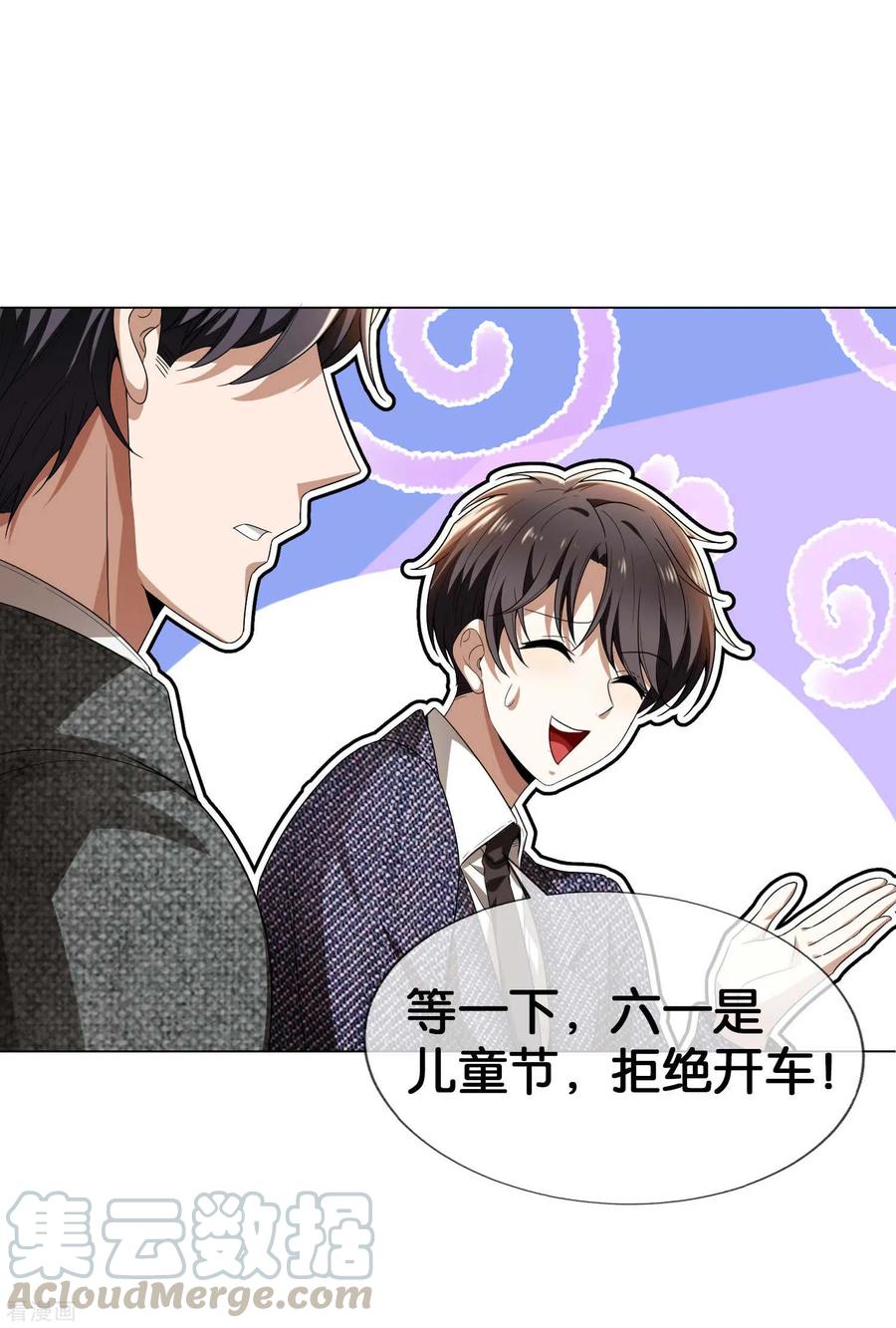 纯情陆少~漫画,番外 祝大家六一快乐！3图