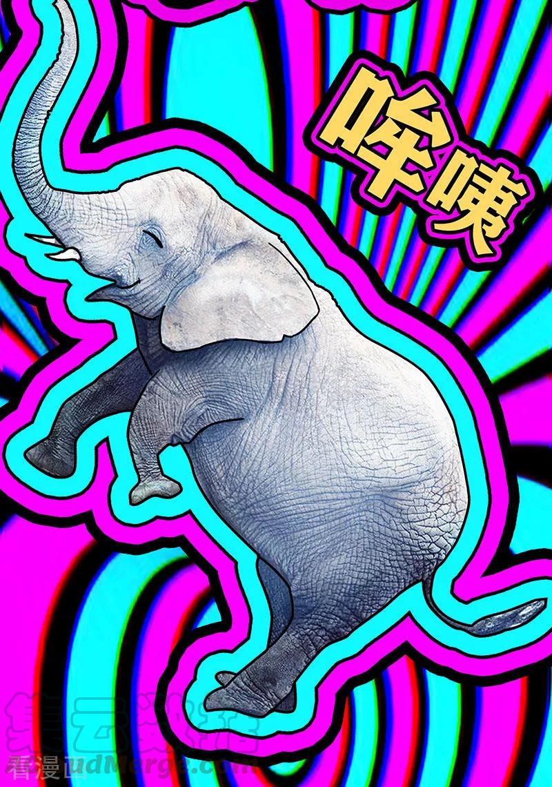 纯情陆少~漫画,第85话 爱的魔力转圈圈4图