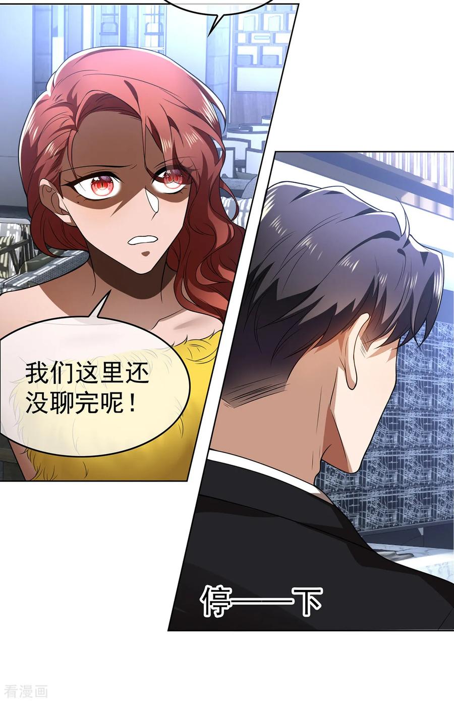 纯情陆少~漫画,第165话 陆少见证宗少出轨？3图