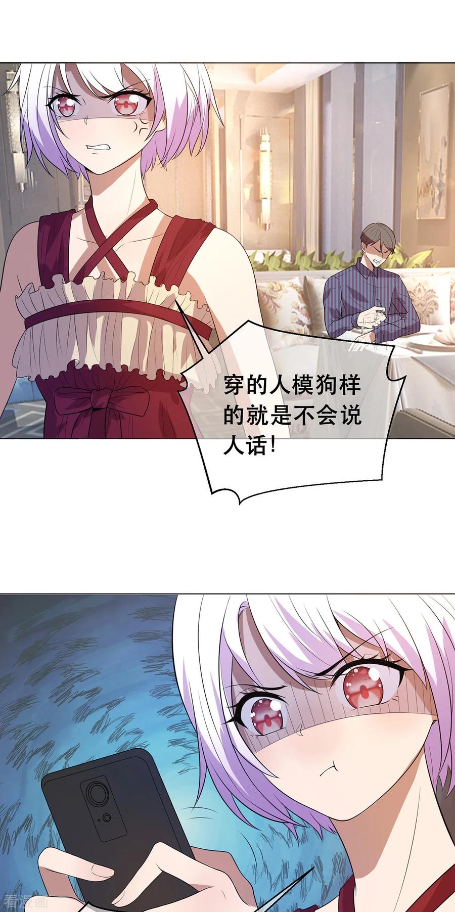 纯情陆少~漫画,第183话 公开关系3图