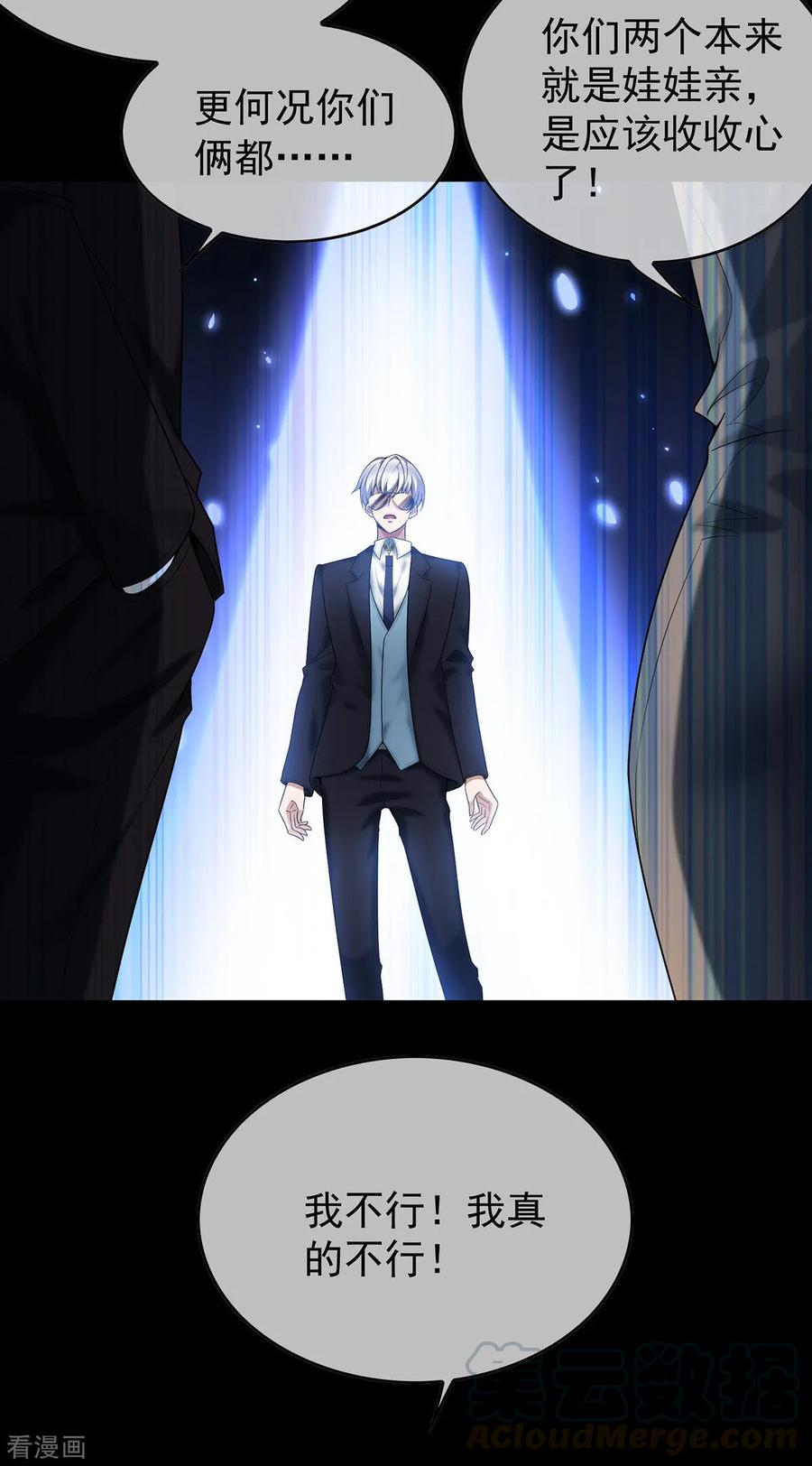 纯情陆少~漫画,第163话 要联姻了！1图