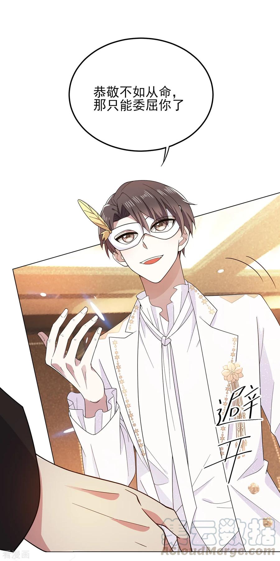 纯情陆少~漫画,第189话 图你呀2图