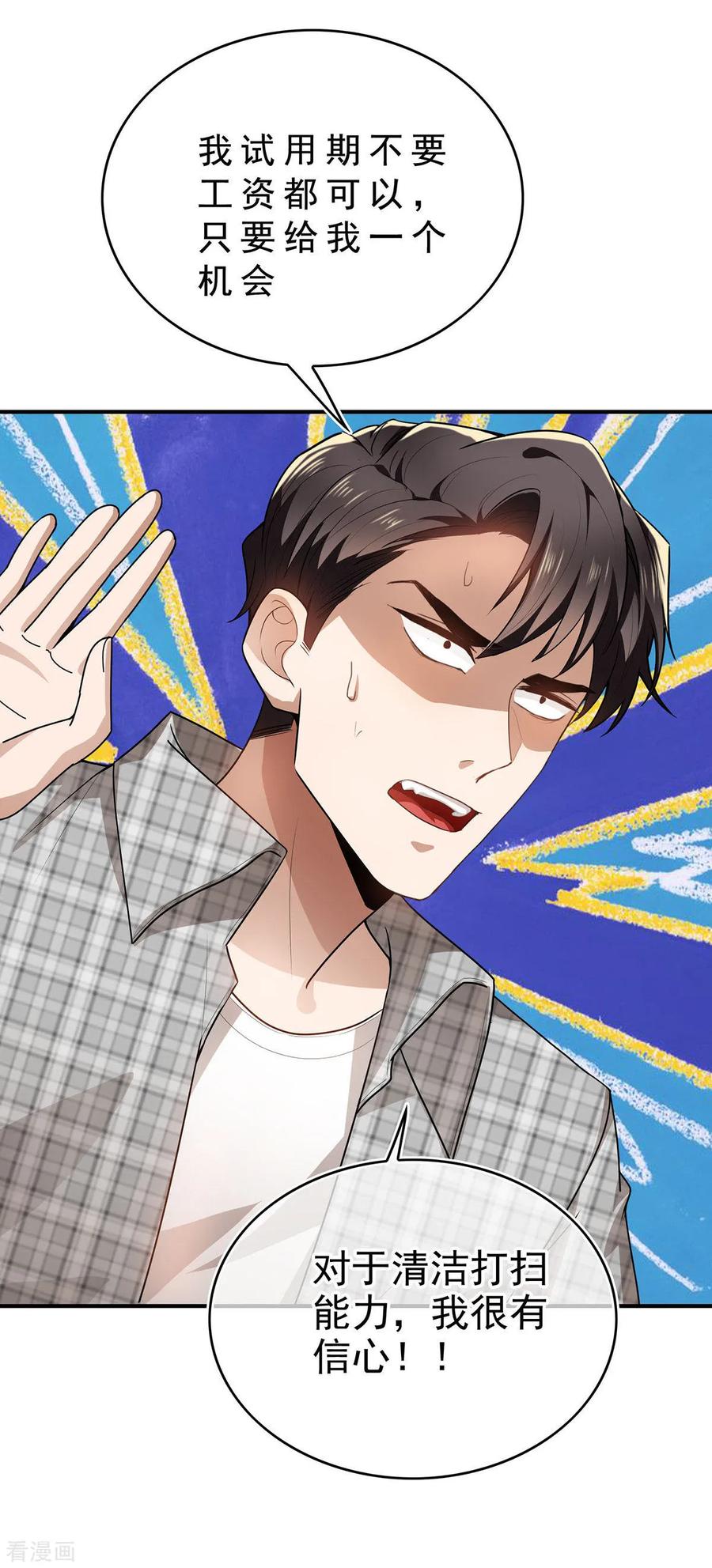 纯情陆少~漫画,第161话 CP的诞生预感2图