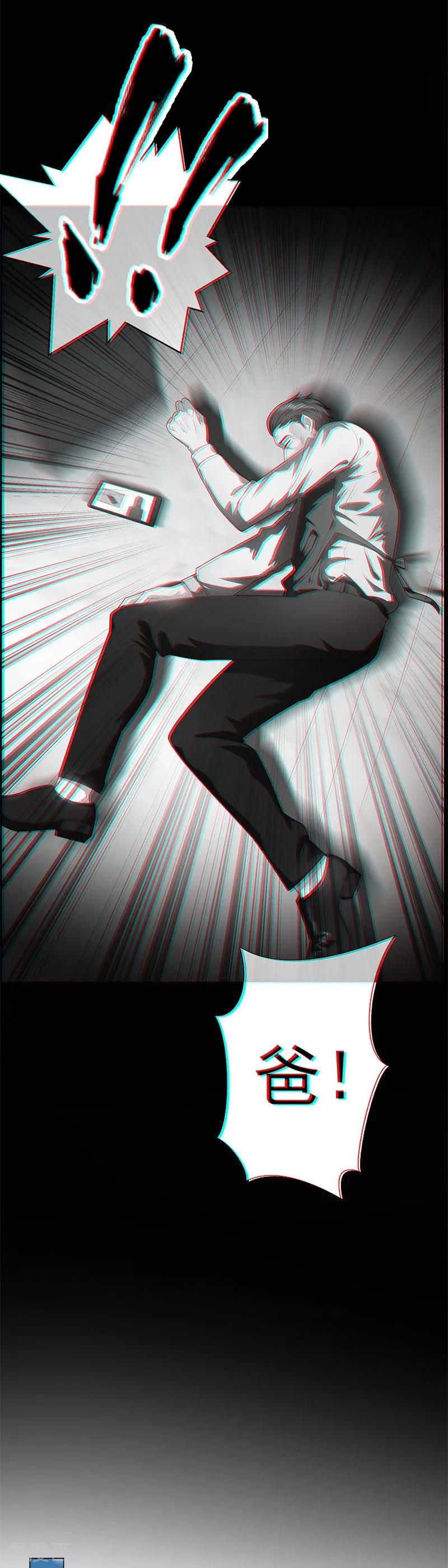 纯情陆少~漫画,第79话 敢动我的人？2图