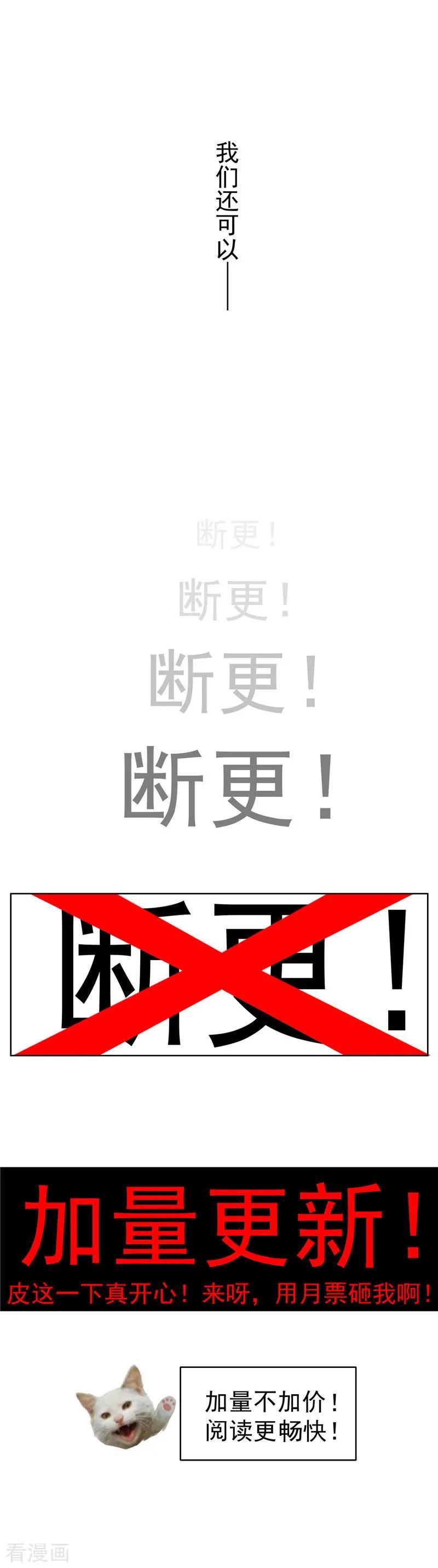 纯情陆少~漫画,第71话 哥哥的消息3图