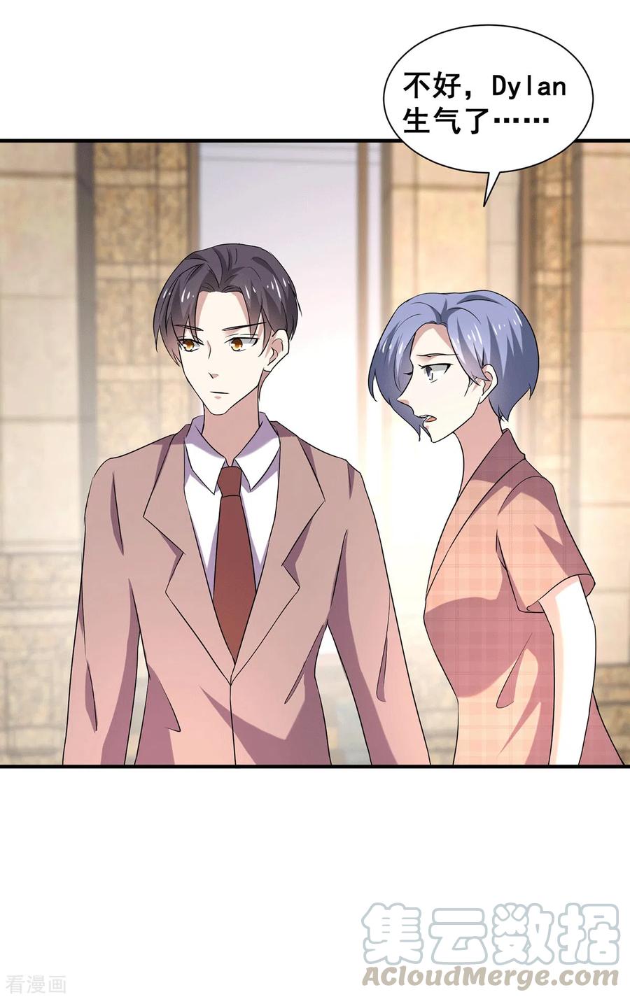 纯情陆少~漫画,第246话 神秘的继子5图