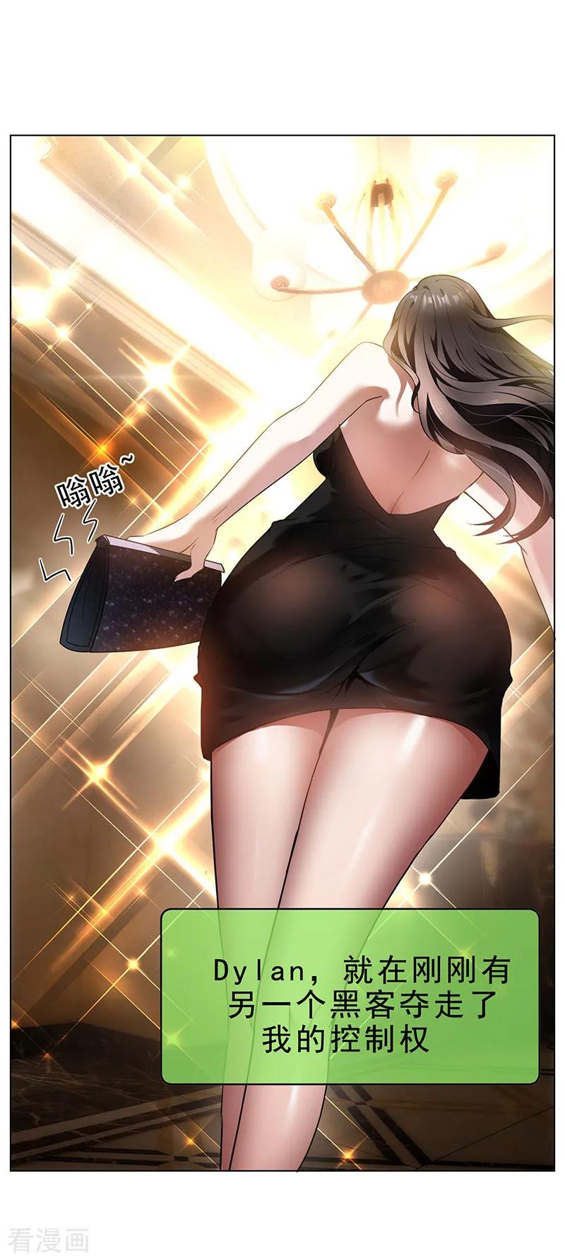 纯情陆少~漫画,第69话 被抓到了！4图