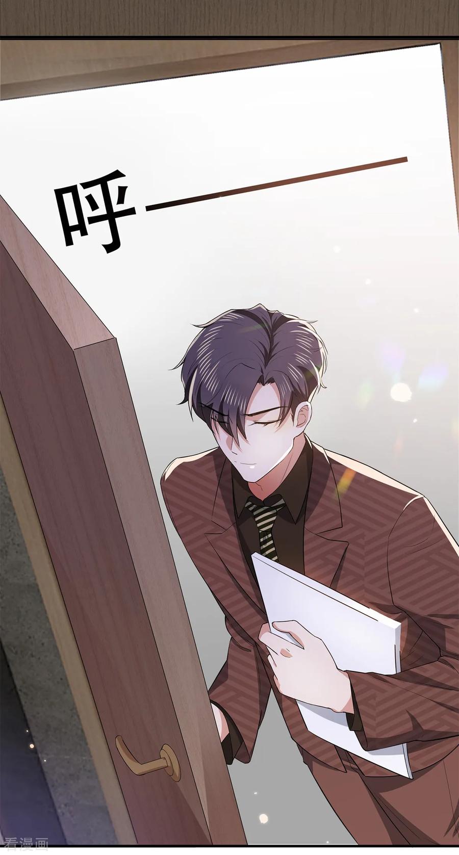 纯情陆少~漫画,第213话 都别想好过！3图