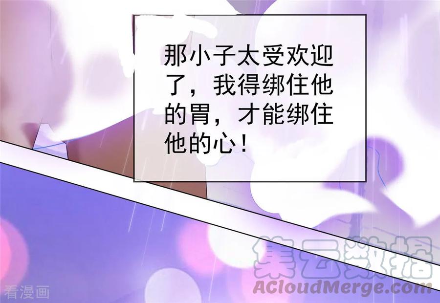 纯情陆少~漫画,第110话 要不要比一比5图