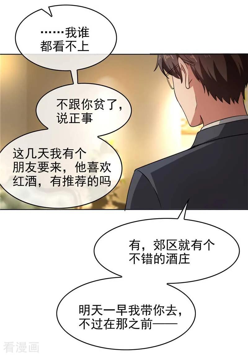纯情陆少~漫画,第50话 动摇了吗？钢铁直男1图