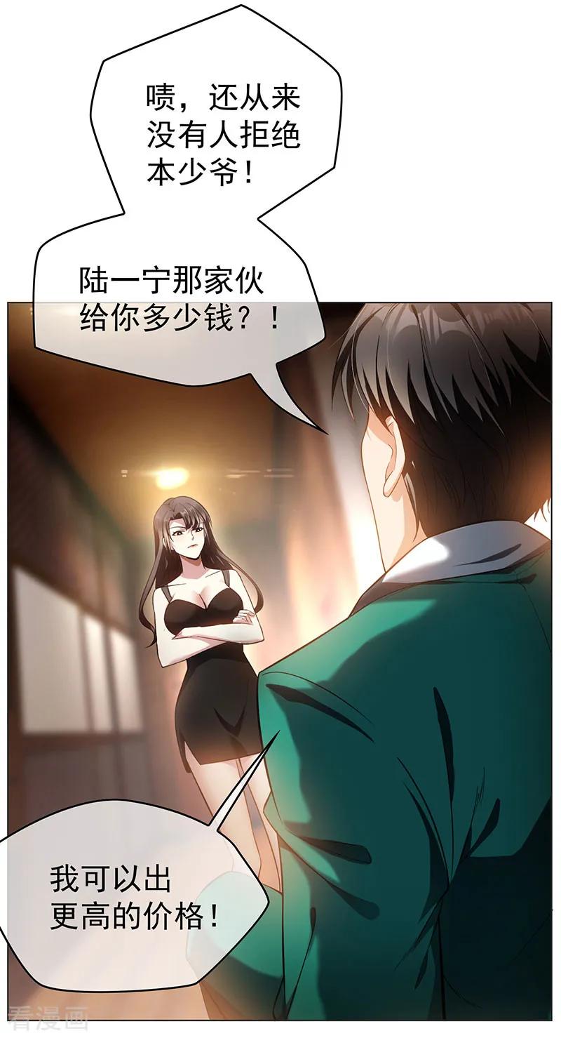 纯情陆少~漫画,第69话 被抓到了！3图